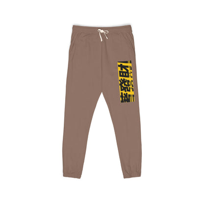 Graphic Sweatpants — Yellow Block 'BEAT' Streetwear Joggers