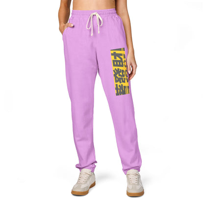 Graphic Sweatpants — Yellow Block 'BEAT' Streetwear Joggers