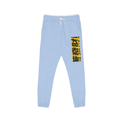 Graphic Sweatpants — Yellow Block 'BEAT' Streetwear Joggers