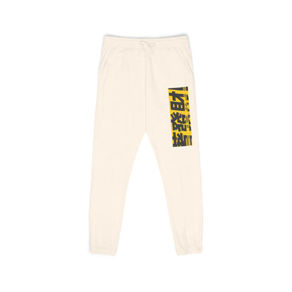 Graphic Sweatpants — Yellow Block 'BEAT' Streetwear Joggers